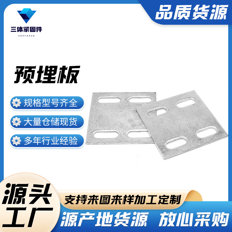 椒江三体金属制品